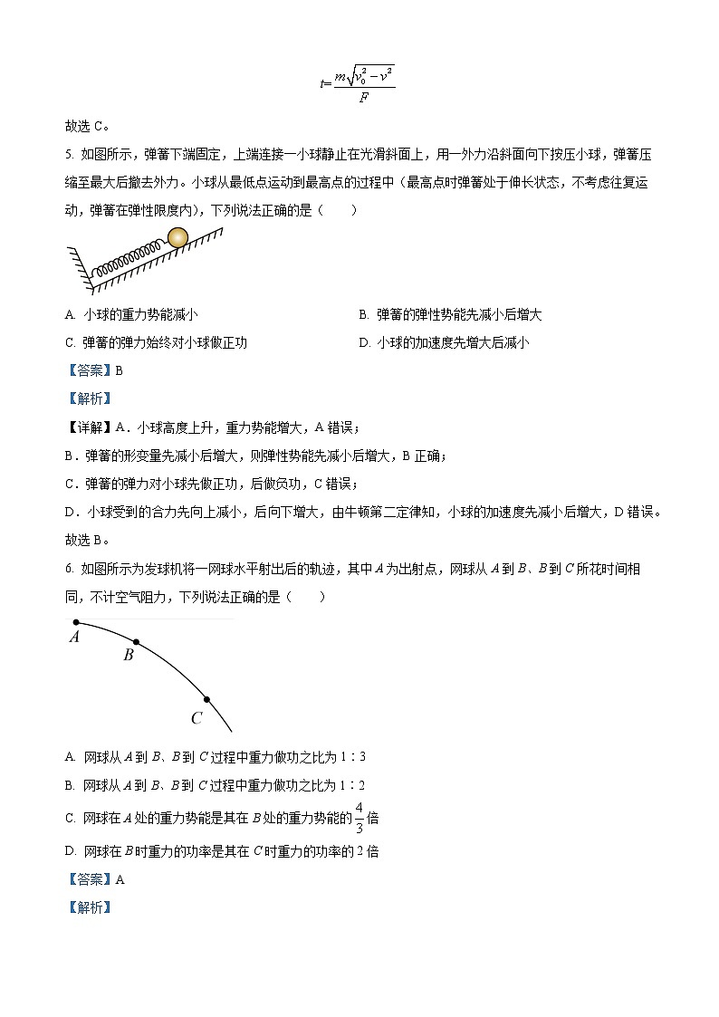 辽宁省本溪满族自治县高级中学2022-2023学年高一4月月考物理试题含解析第3页
