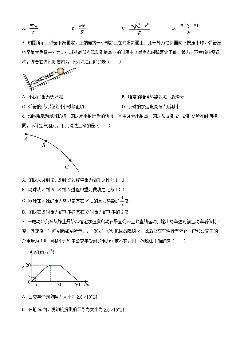 辽宁省本溪满族自治县高级中学2022-2023学年高一4月月考物理试题无答案第2页