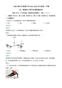 2022上海交通大学附中高一下学期3月线上测试物理含解析