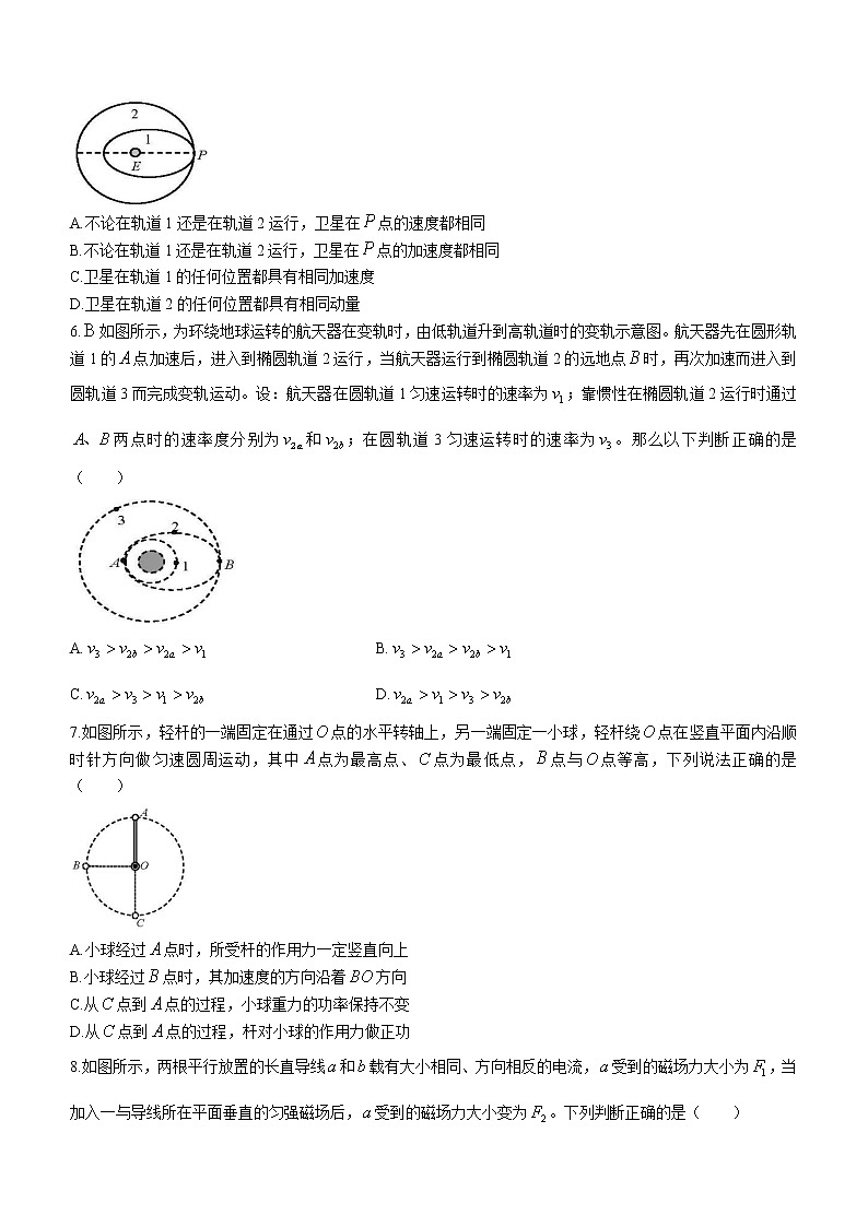 2023届北京市海淀区高三下学期一模反馈物理试题(含答案)02