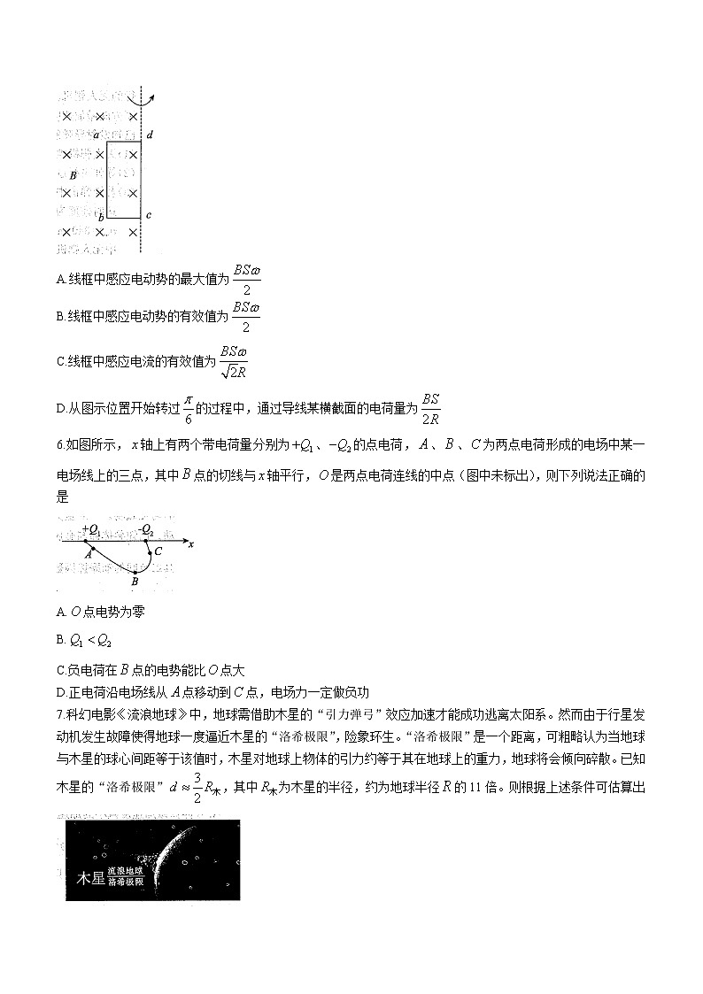 2023届河北省沧州市高三调研性模拟考试（一模）物理试题(含答案)03