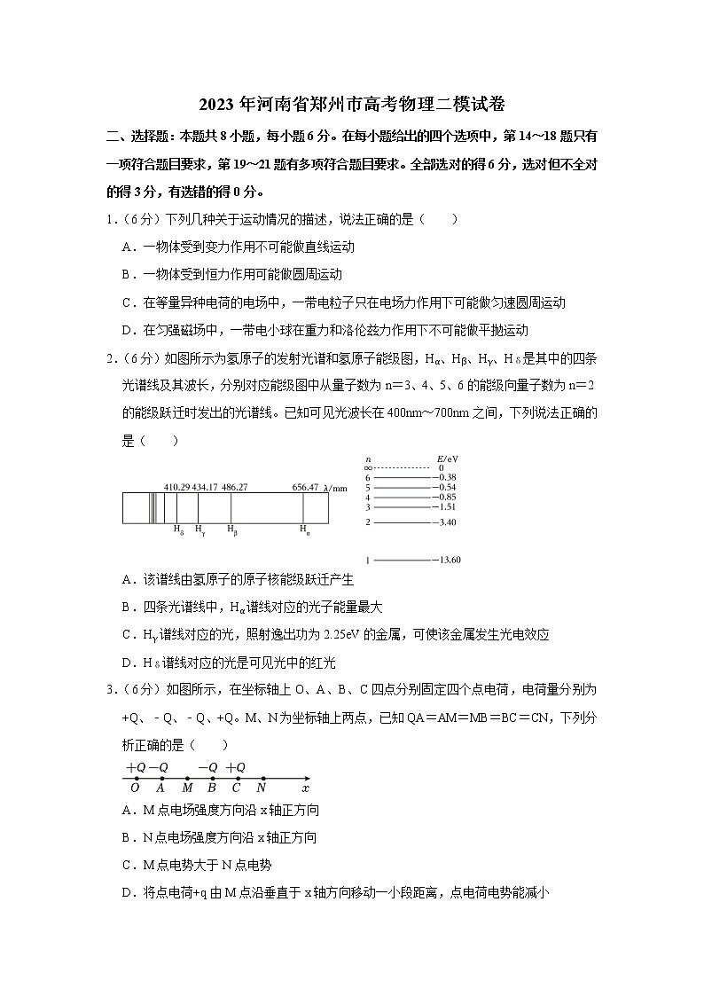 2023届河南省郑州市高三下学期二模物理试卷(含答案)第1页