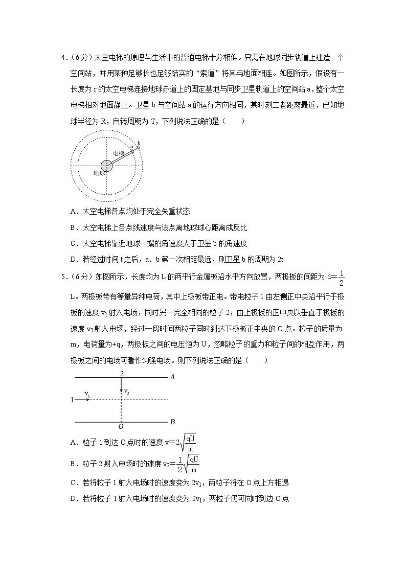 2023届河南省郑州市高三下学期二模物理试卷(含答案)第2页