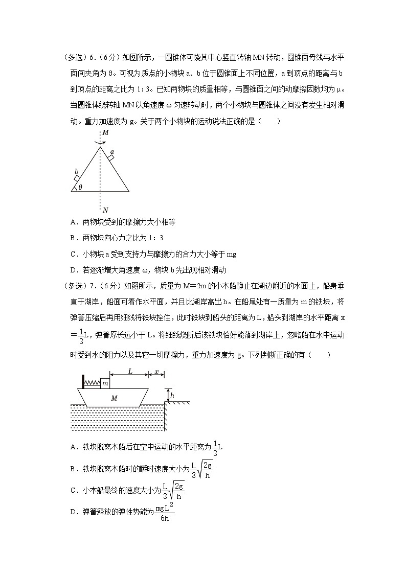 2023届河南省郑州市高三下学期二模物理试卷(含答案)第3页