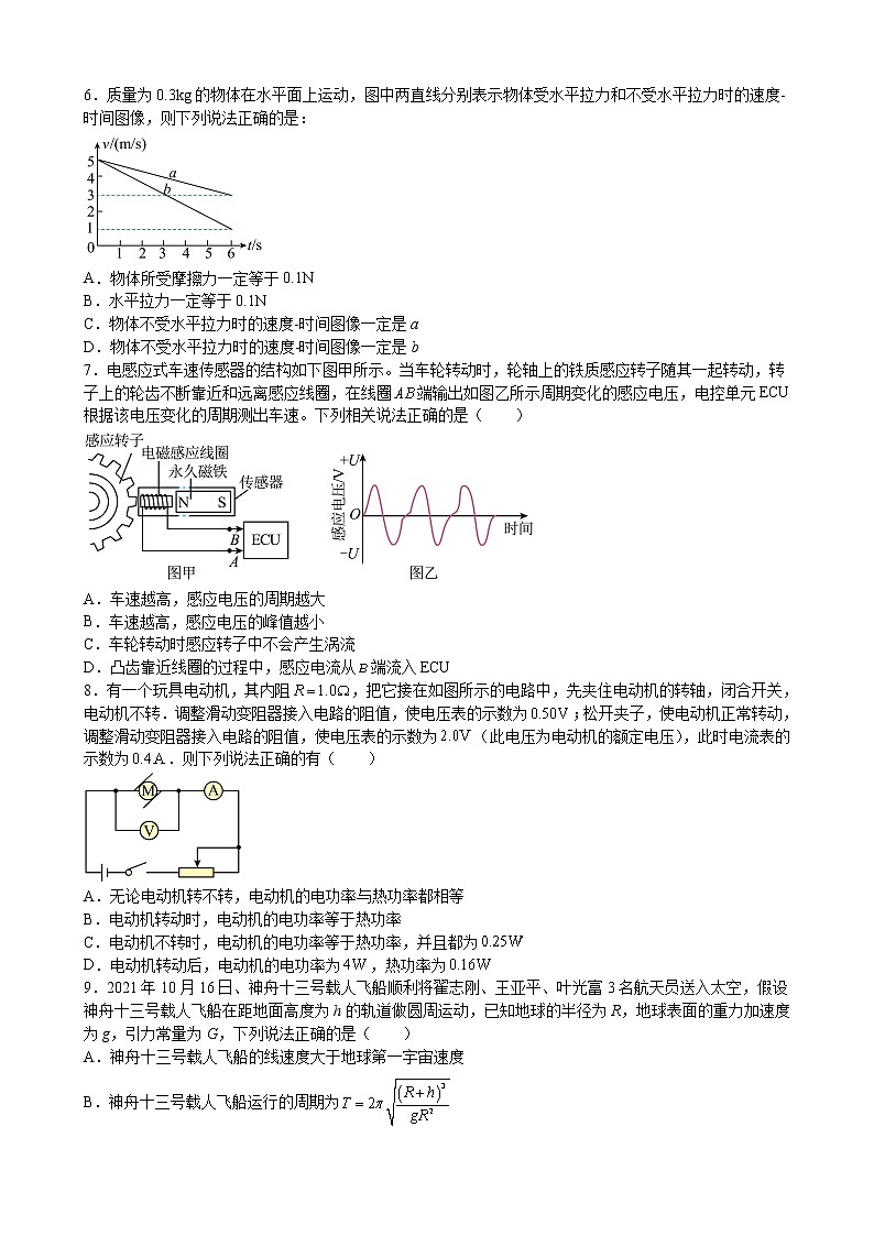 2023届江西省抚州市东乡区实验中学高三下学期一模物理试题(含答案)02
