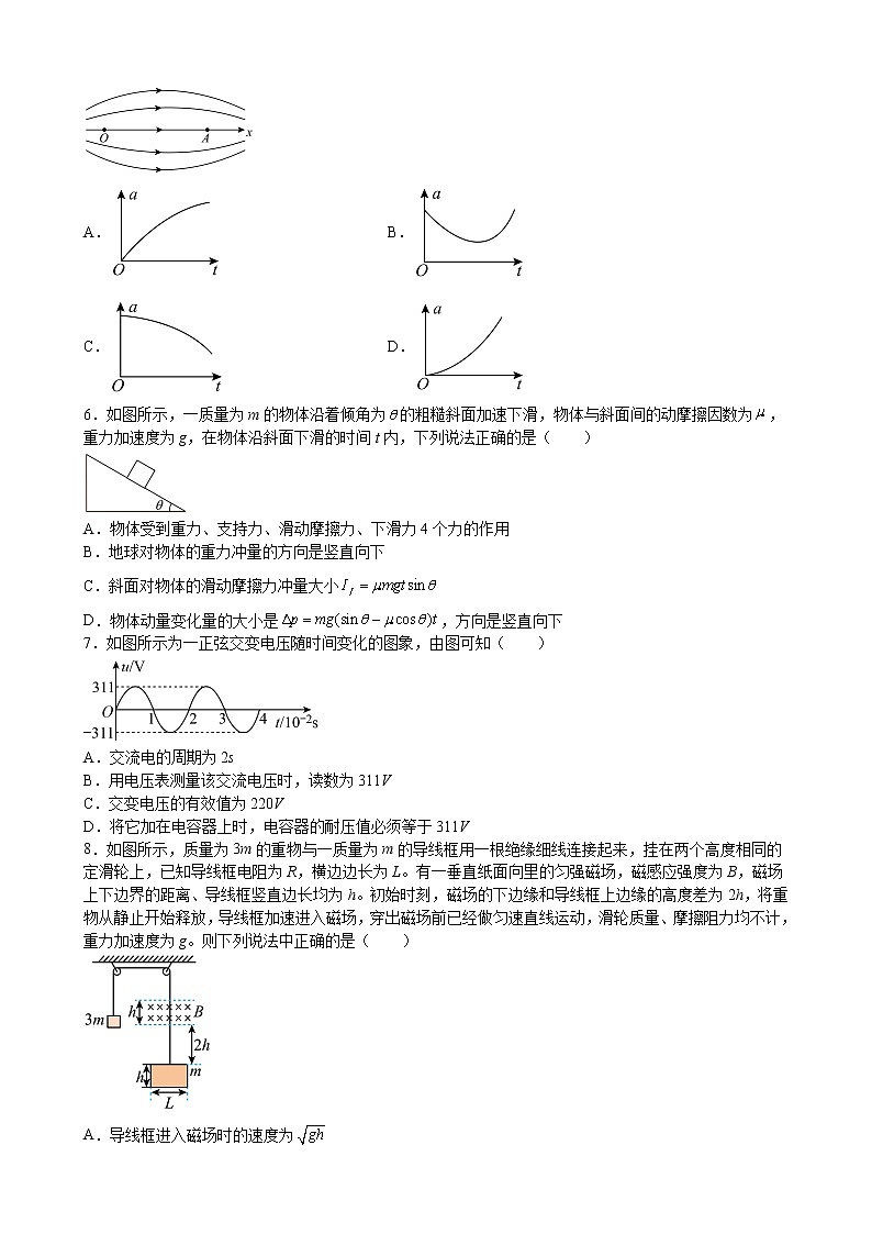 2023届江西省乐安县第二中学高三下学期一模物理试题(含答案)02