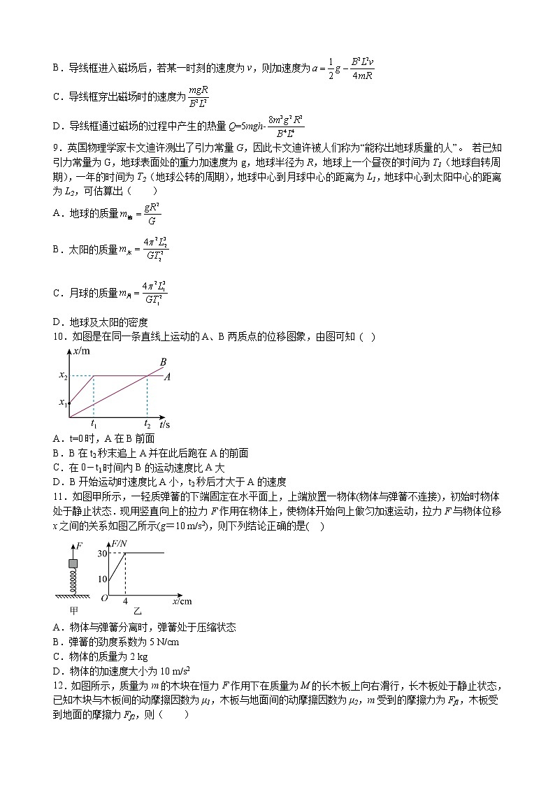 2023届江西省乐安县第二中学高三下学期一模物理试题(含答案)03