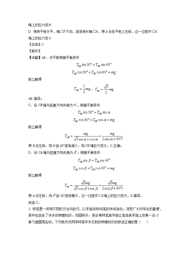 湖北省鄂东南省级示范高中教育教学改革联盟学校2022-2023学年高二物理下学期期中联考试题（Word版附解析）02