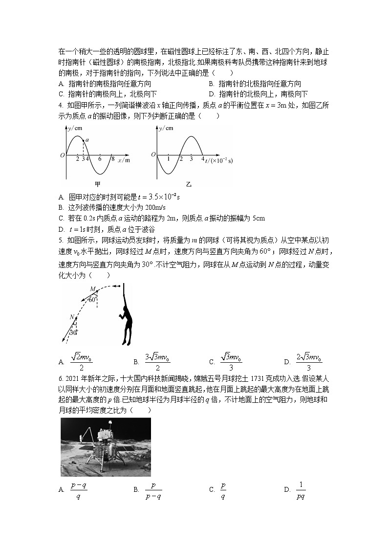 湖北省新高考联考协作体2022-2023学年高三下学期4月月考物理试题第2页