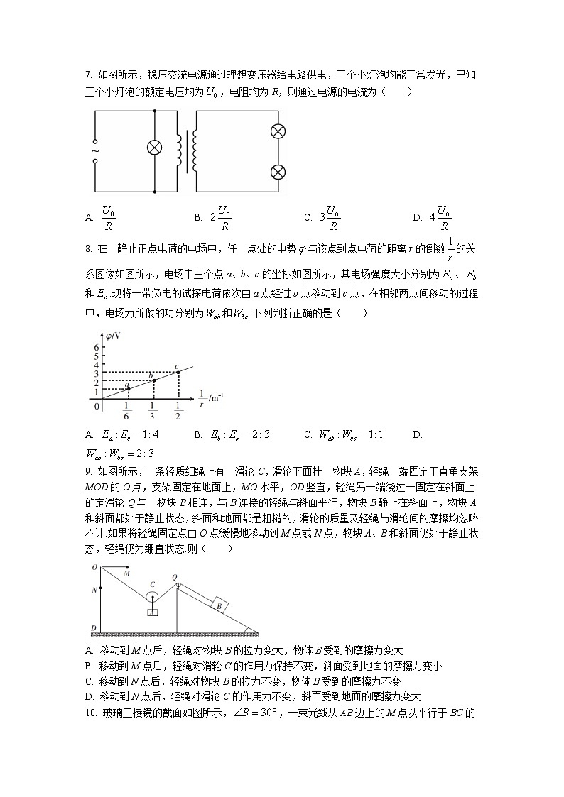 湖北省新高考联考协作体2022-2023学年高三下学期4月月考物理试题第3页