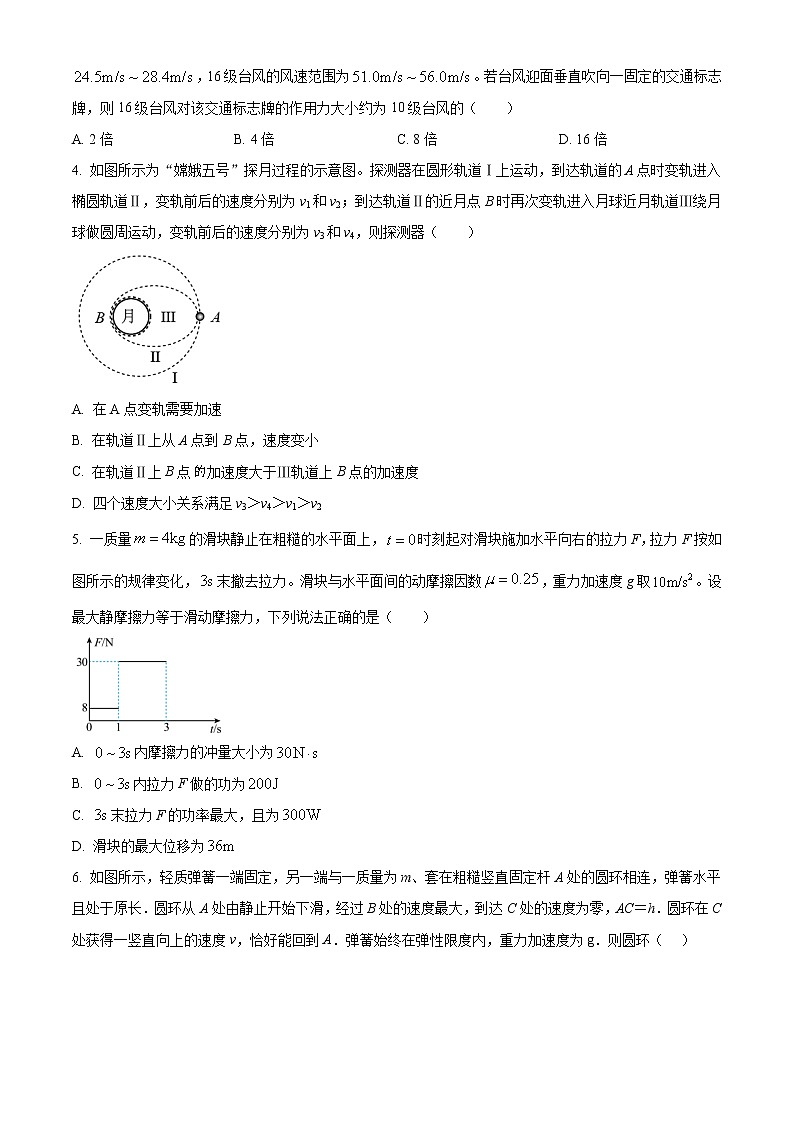 2022-2023学年湖南省常德市第一中学高三下学期第三次月考物理试题（解析版）02