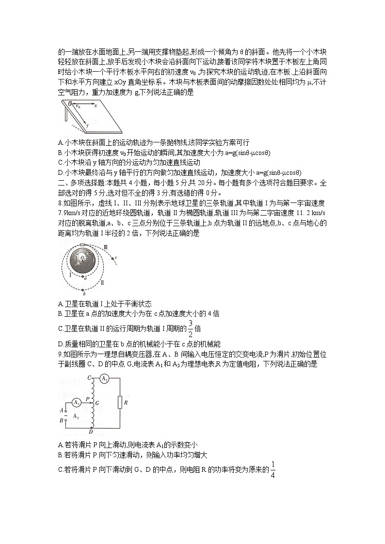 2022-2023学年湖南省长沙市第一中学高三下学期月考（八）物理试卷（word版）第3页