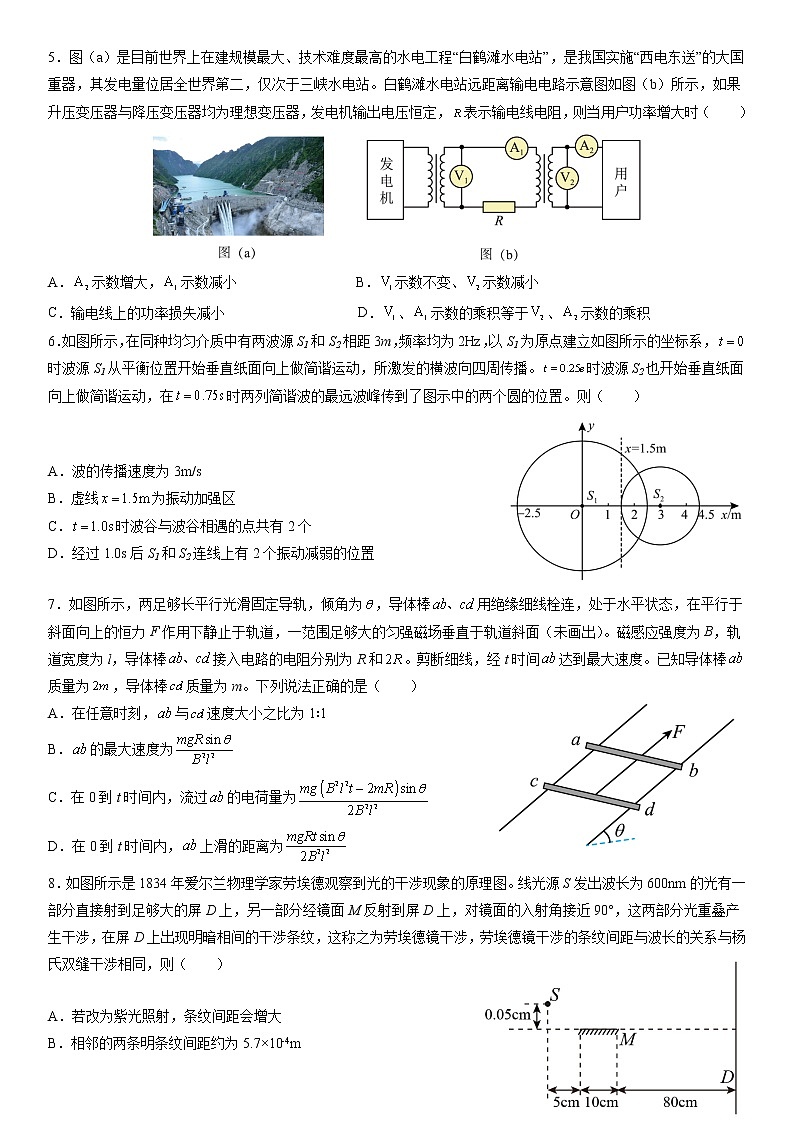 2022-2023学年辽宁省沈阳市东北育才学校高三下学期适应性测试（三）（三模）物理（word版）第3页