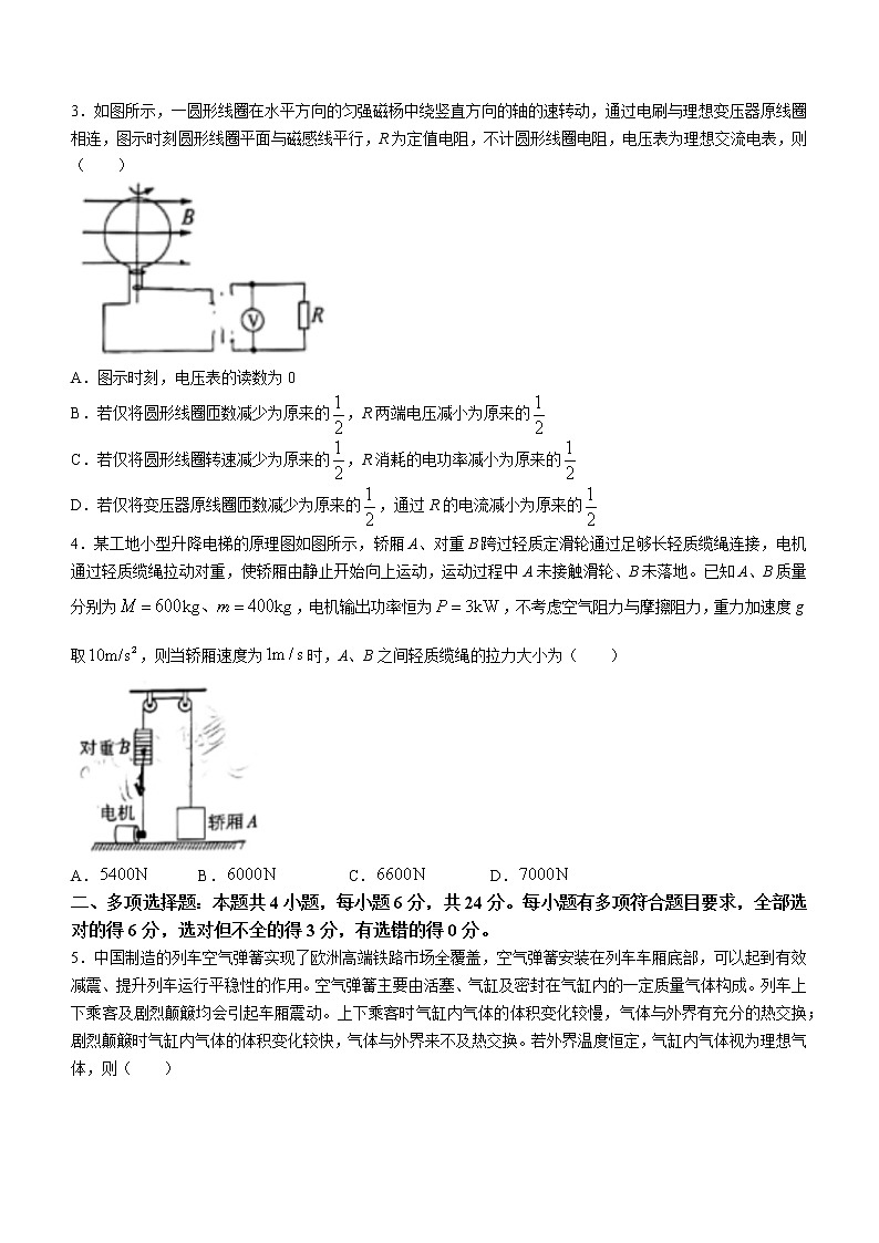 2023届福建省高三下学期4月第三次质量检测试题 物理（word版）第2页