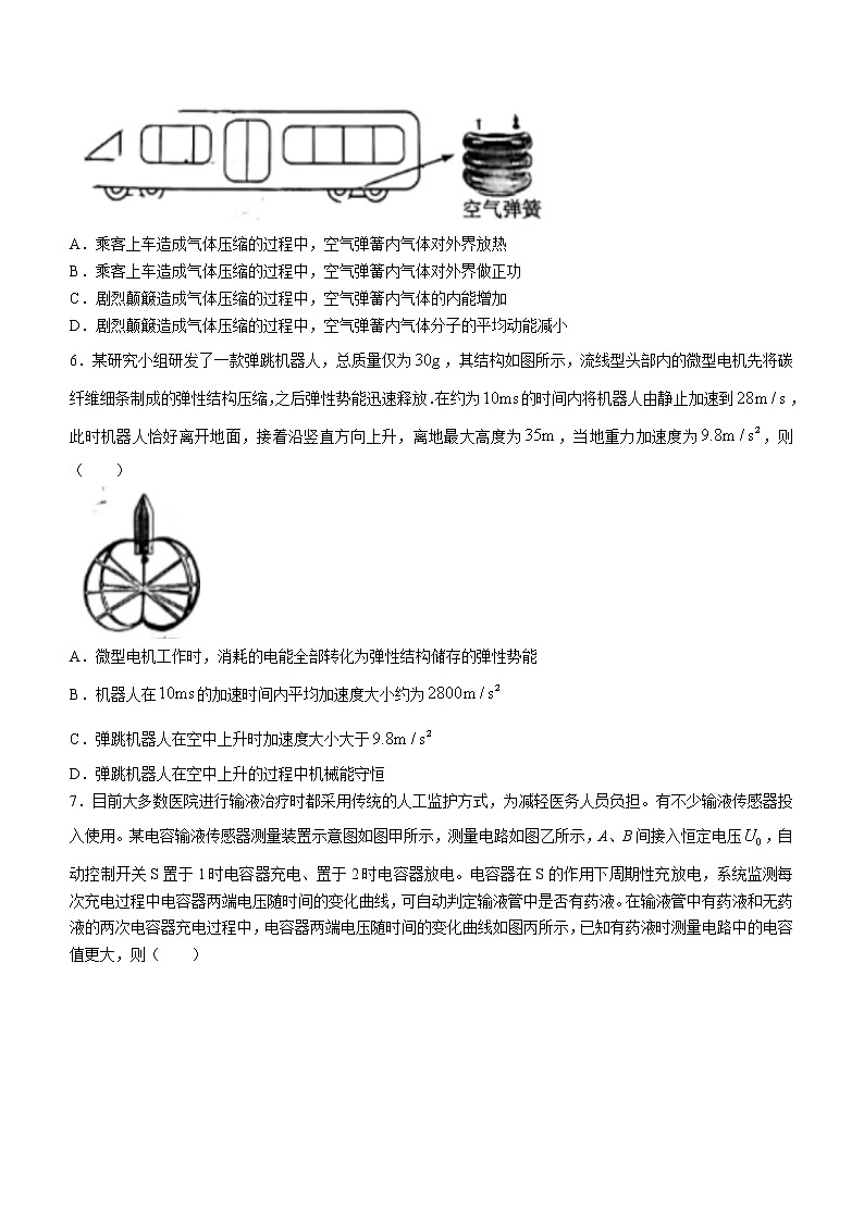 2023届福建省高三下学期4月第三次质量检测试题 物理（word版）第3页