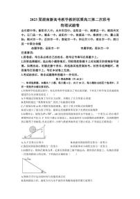 2023届湖南省岳阳县一中新高考教学教研联盟高三下学期4月第二次联考物理试卷（PDF版）