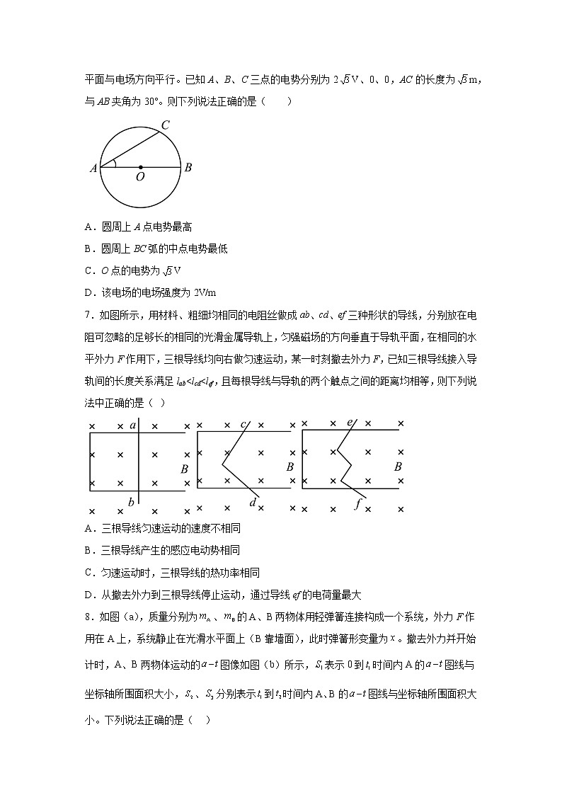 四川省成都市成都实验外国语学校2022-2023学年高2023届高三下学期3月阶段性测试物理试题（原卷版）第3页