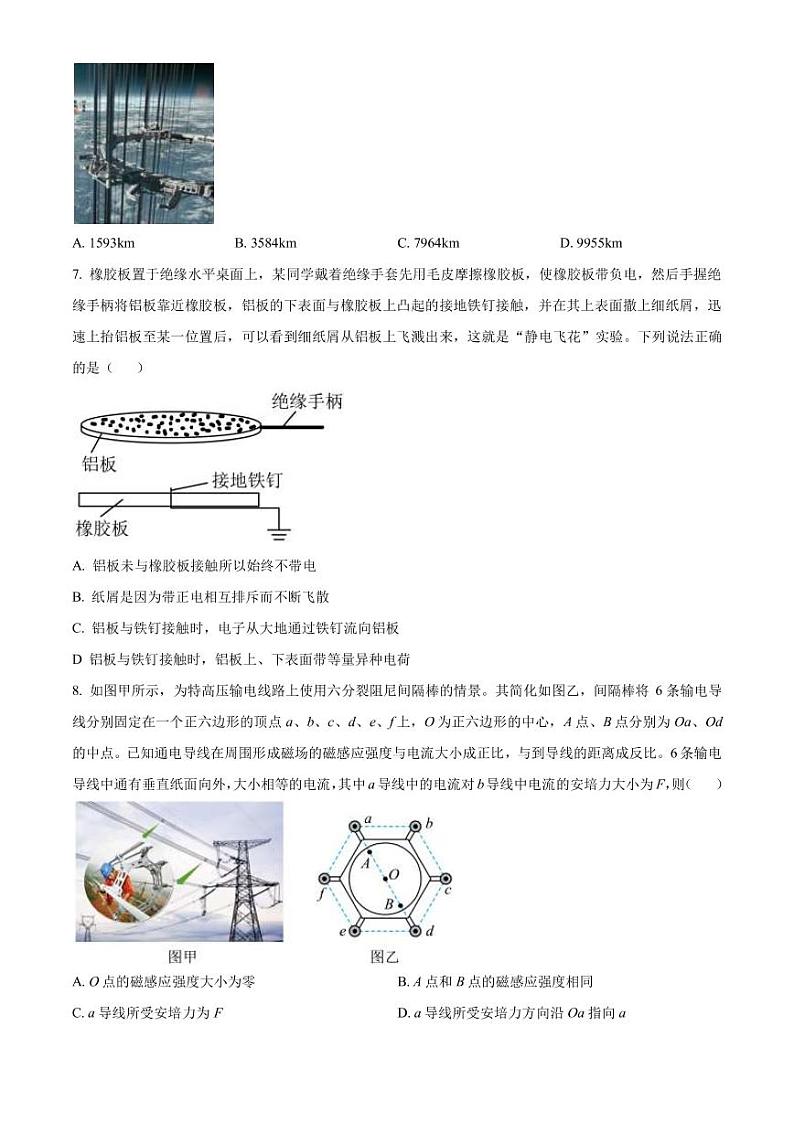 2023届浙江省温州市普通高中高三下学期3月第二次适应性考试（二模） 物理（PDF版）03