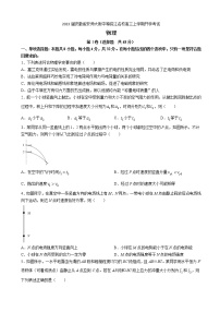 2023届安徽省安师大附中等皖江名校高三上学期开学考试物理试卷含答案