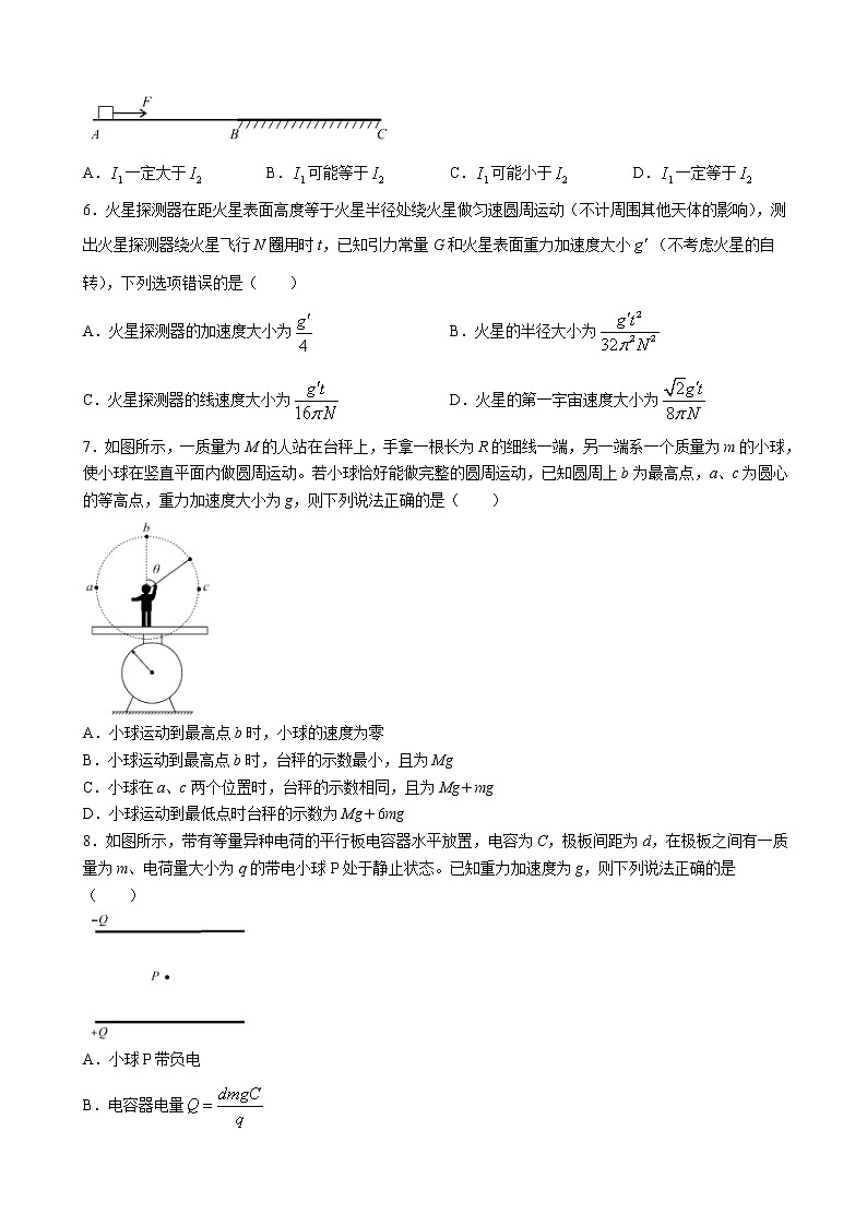 2023届安徽省安师大附中等皖江名校高三上学期开学考试物理试卷含答案02