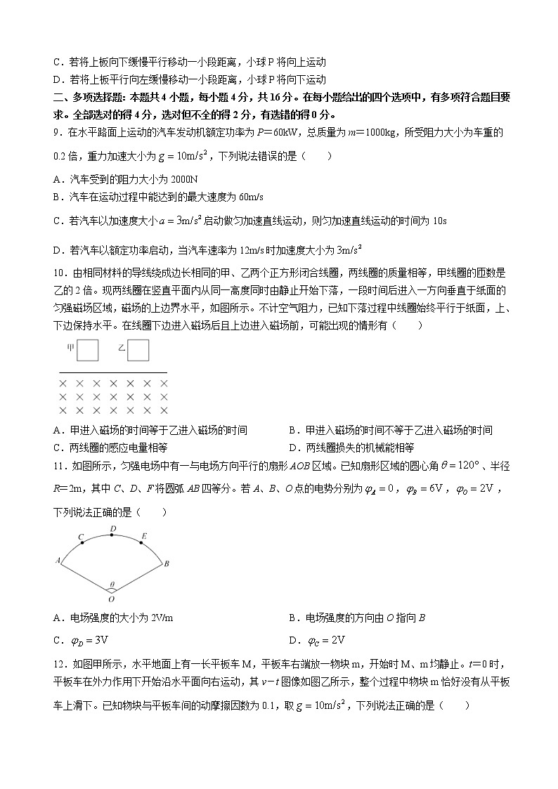 2023届安徽省安师大附中等皖江名校高三上学期开学考试物理试卷含答案03