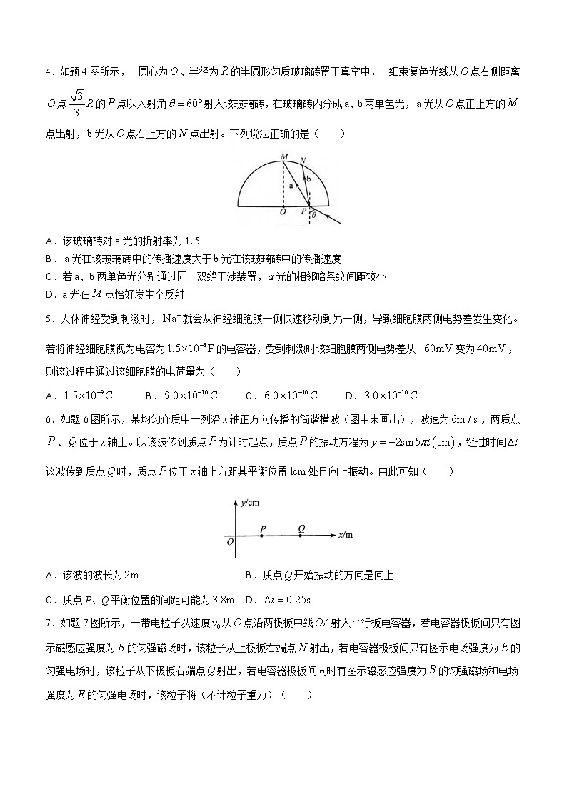 2023重庆市高三第二次联合诊断检测物理试题含解析02