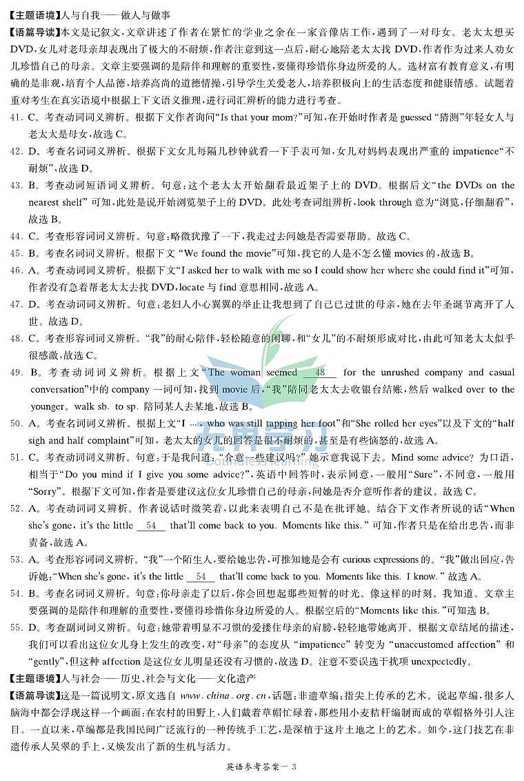 2023湖南省教学教研联盟高三第二次联考物理试卷PDF版含答案03