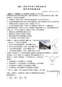 2022-2023学年湖北省荆州市沙市中学高一下学期4月期中物理试题