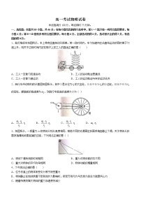 2022-2023学年辽宁省部分学校高一下学期4月联考物理试题