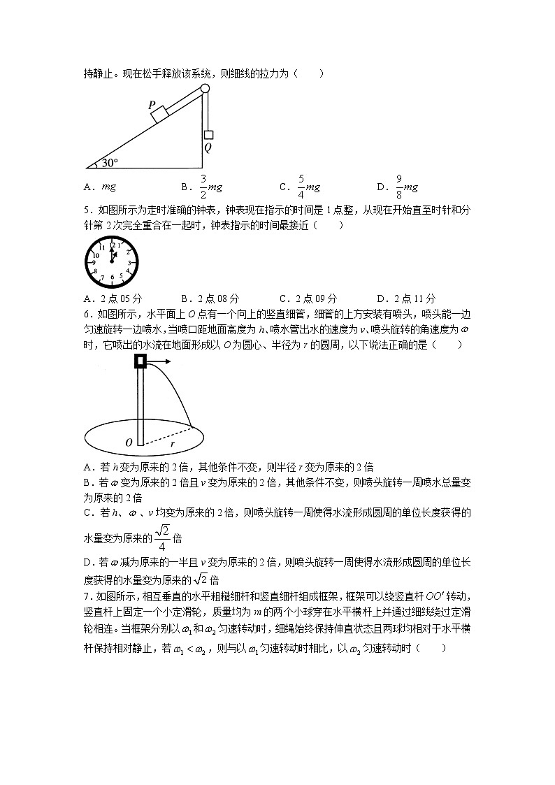 山西省大同市2022-2023学年高一物理下学期期中双新质量监测试题（Word版附答案）02