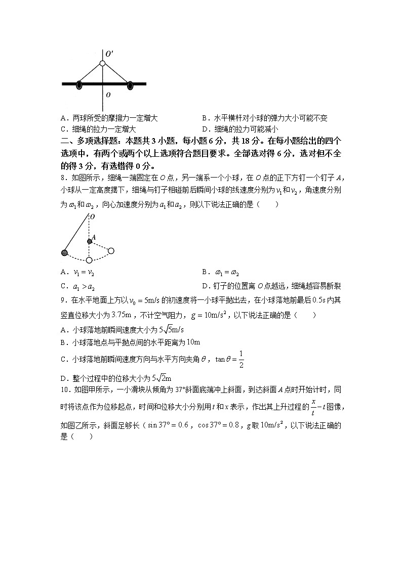 山西省大同市2022-2023学年高一物理下学期期中双新质量监测试题（Word版附答案）03