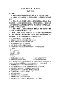 湖北省宜昌市协作体2022-2023学年高二物理下学期期中考试试题（Word版附答案）