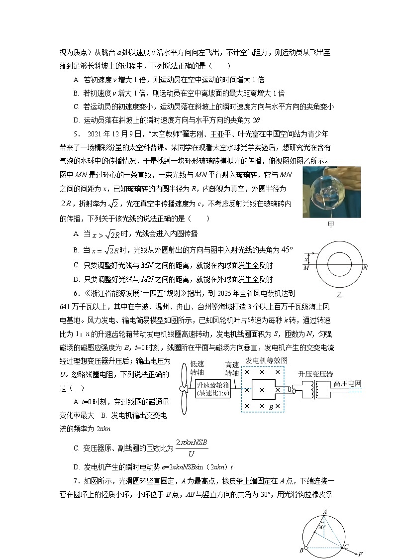 重庆市巴蜀中学2022-2023学年高三物理下学期适应性月考卷（十）模拟试题（Word版附答案）02