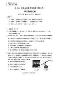 2023届重庆市九龙坡区高三下学期学业质量调研抽测（第二次）物理试题 PDF版