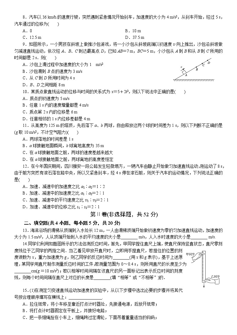2022-2023学年河南省焦作市高中高一上期10月模拟检测物理试卷第2页