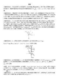 2022-2023学年河南省焦作市高中高一上期11月模拟检测物理答案