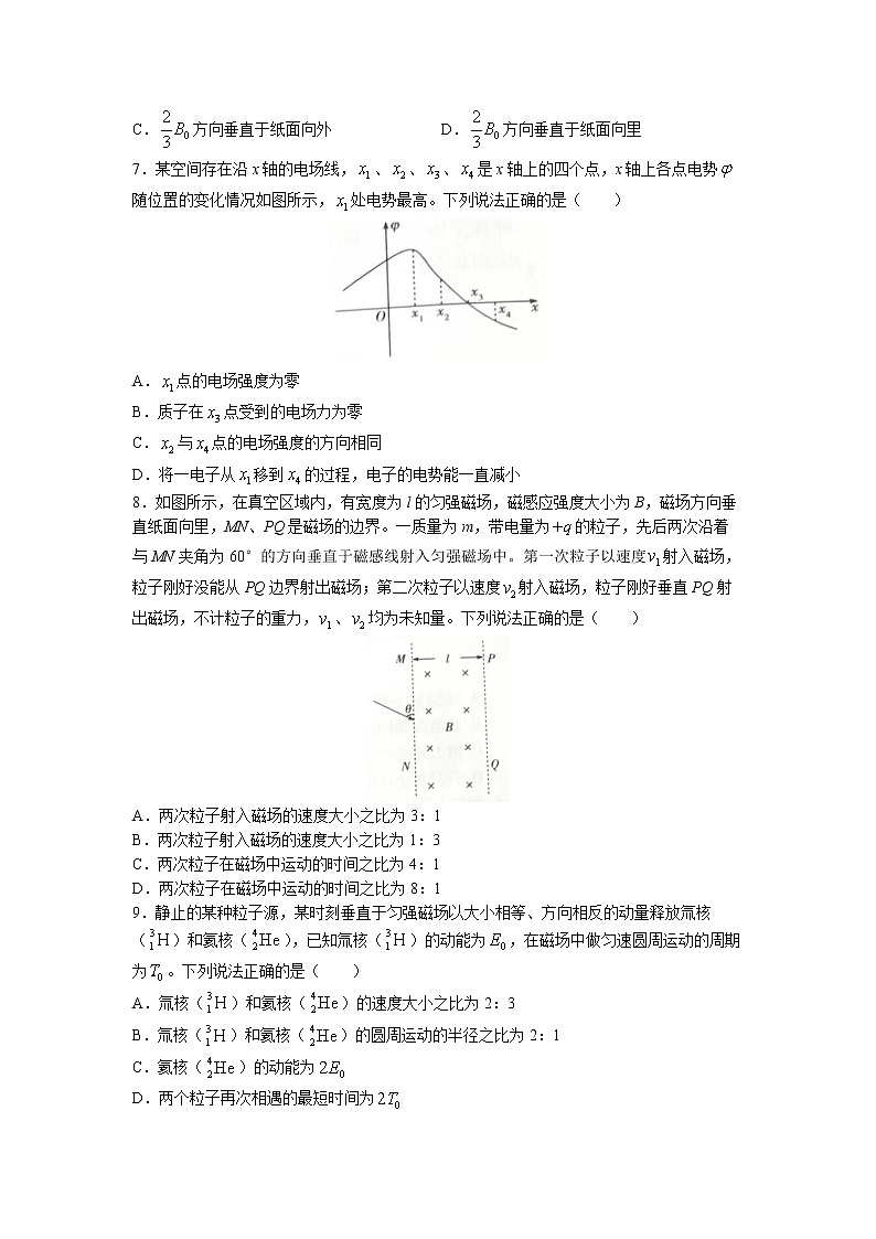 河南省焦作市2022-2023学年高二物理下学期期中试题（Word版附答案）03