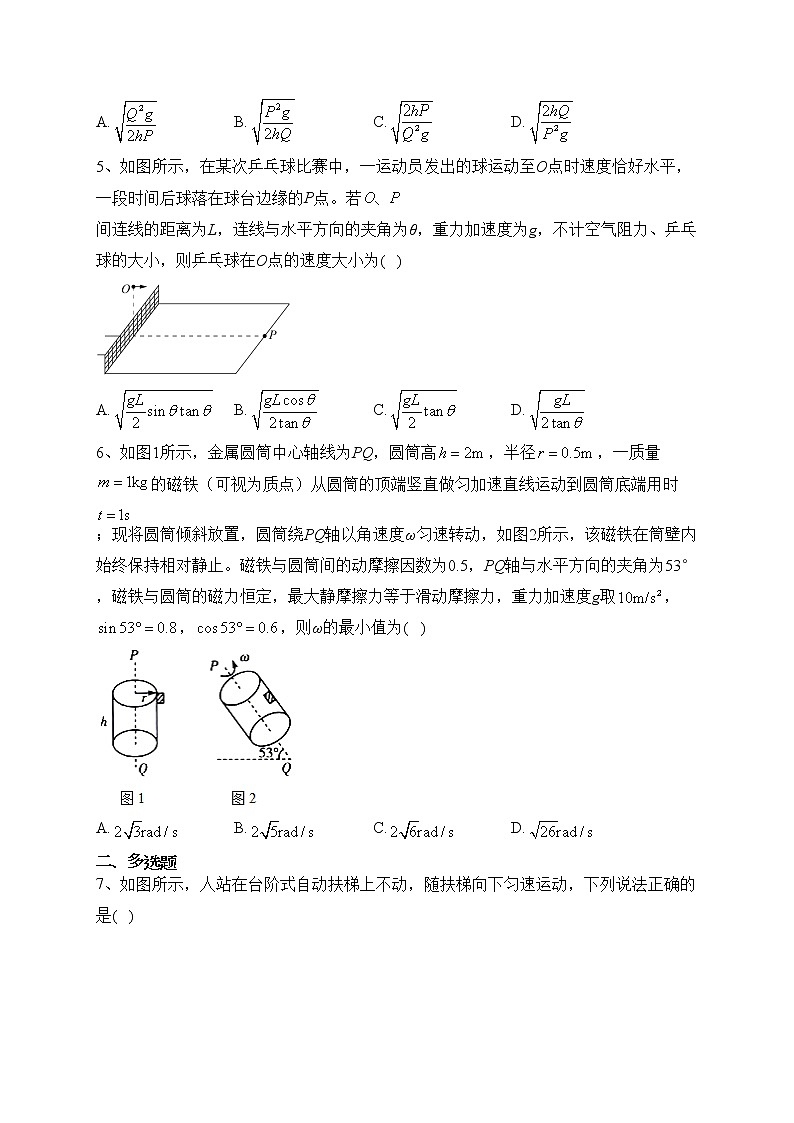 吉林省2022-2023学年高一下学期第一次月考物理试卷(含答案)第2页