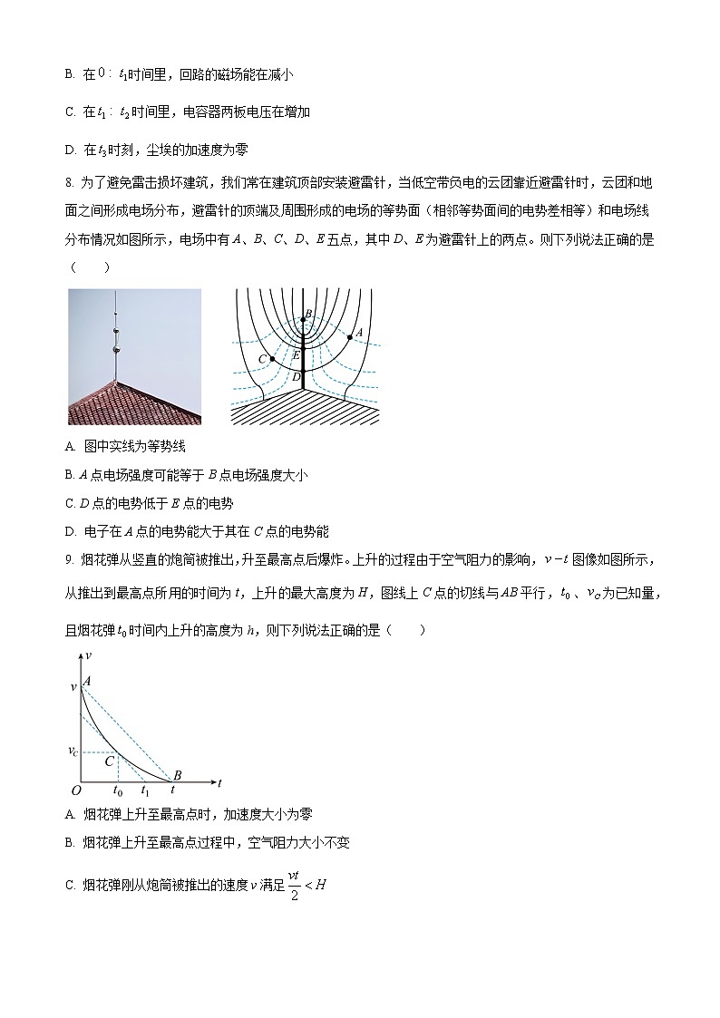 2022-2023学年浙江省金华十校高三下学期二模试题 物理（word版）03