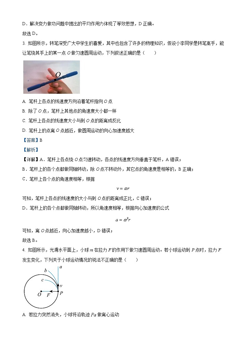 2022-2023学年浙江省宁波市金兰教育合作组织高一下学期期中联考试题 物理第2页