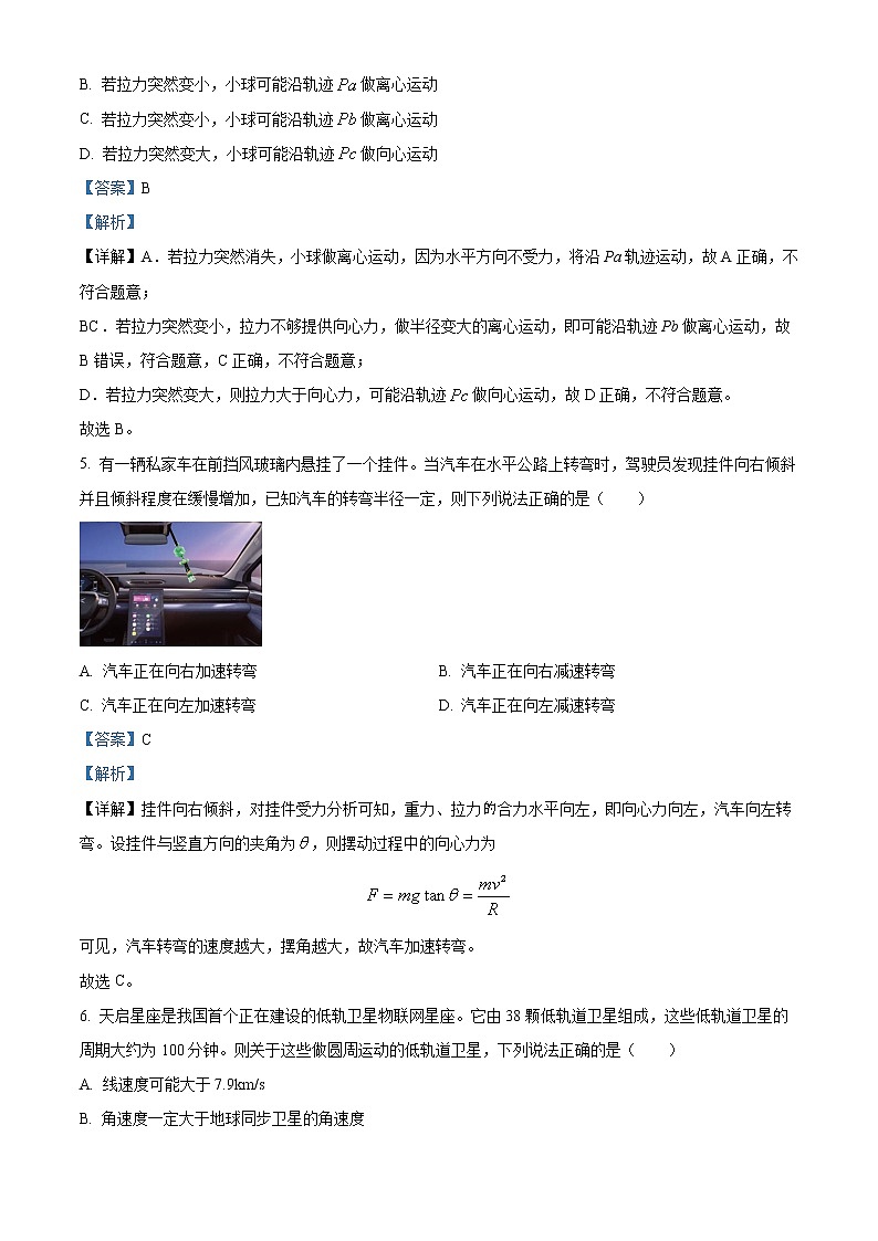 2022-2023学年浙江省宁波市金兰教育合作组织高一下学期期中联考试题 物理第3页