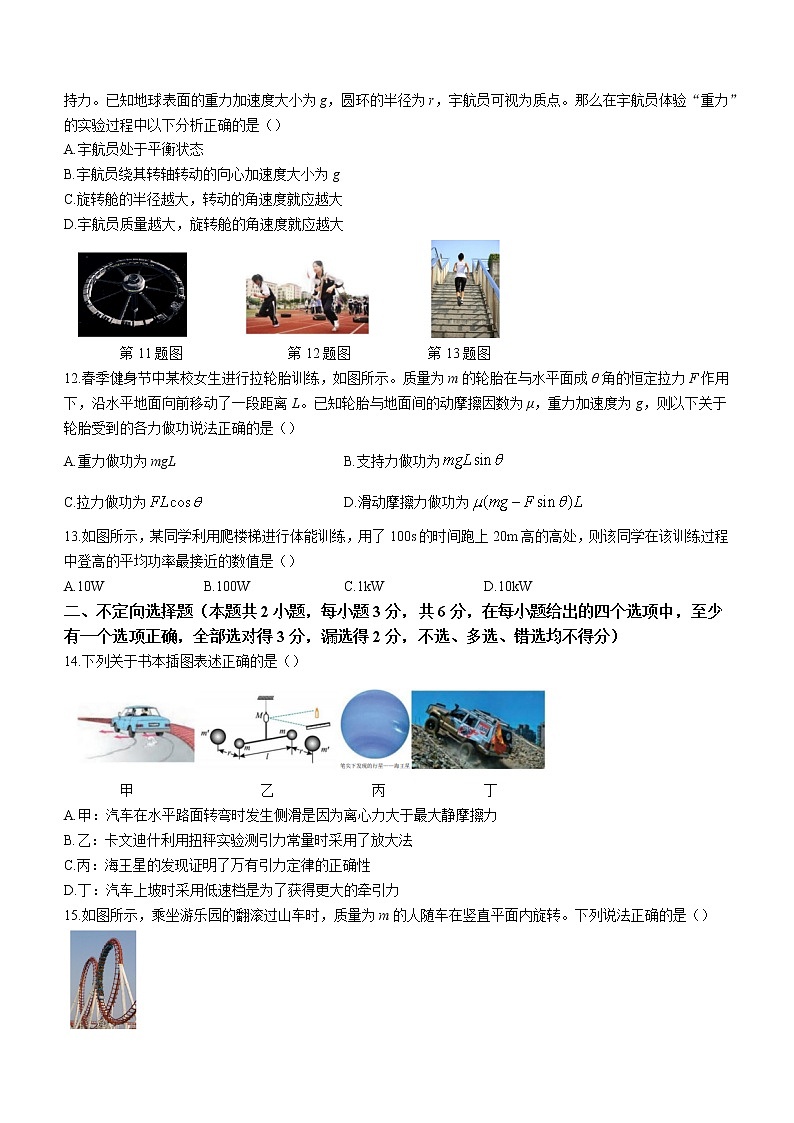 2022-2023学年浙江省宁波市三锋教研联盟高一下学期期中联考物理试题03
