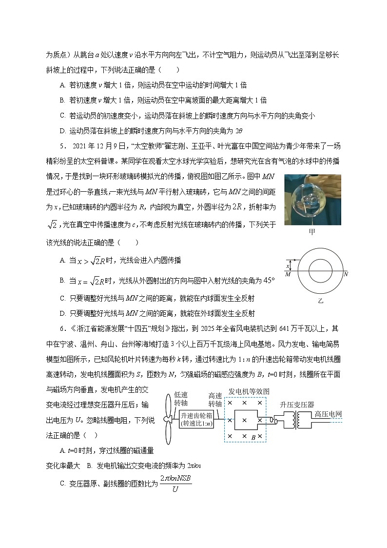 2022-2023学年重庆市巴蜀中学高三下学期适应性月考卷（十）物理模拟试题（word版）第2页