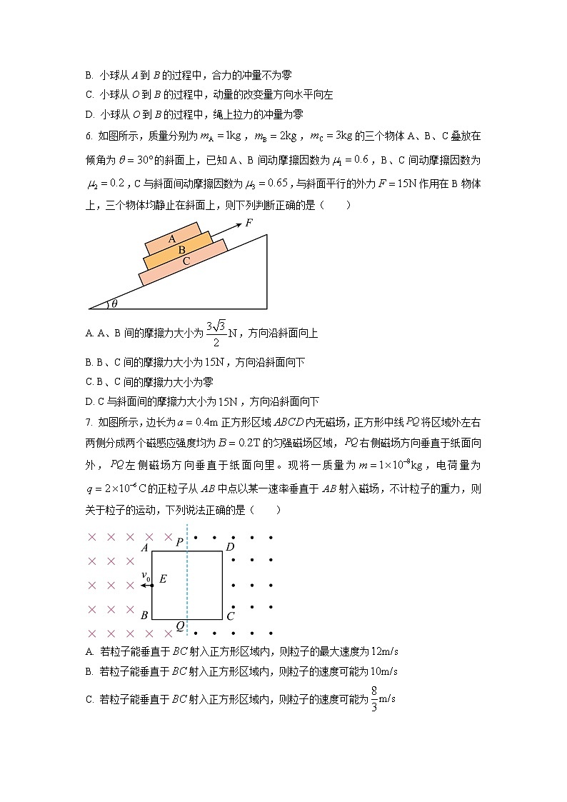 2023届湖北省高三考前冲刺训练物理试卷（二）（word版）第3页