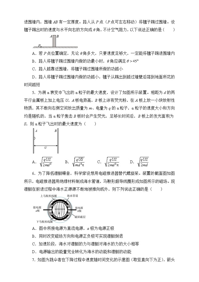 2023届湖北省高三考前冲刺训练物理试卷（一）（word版）02