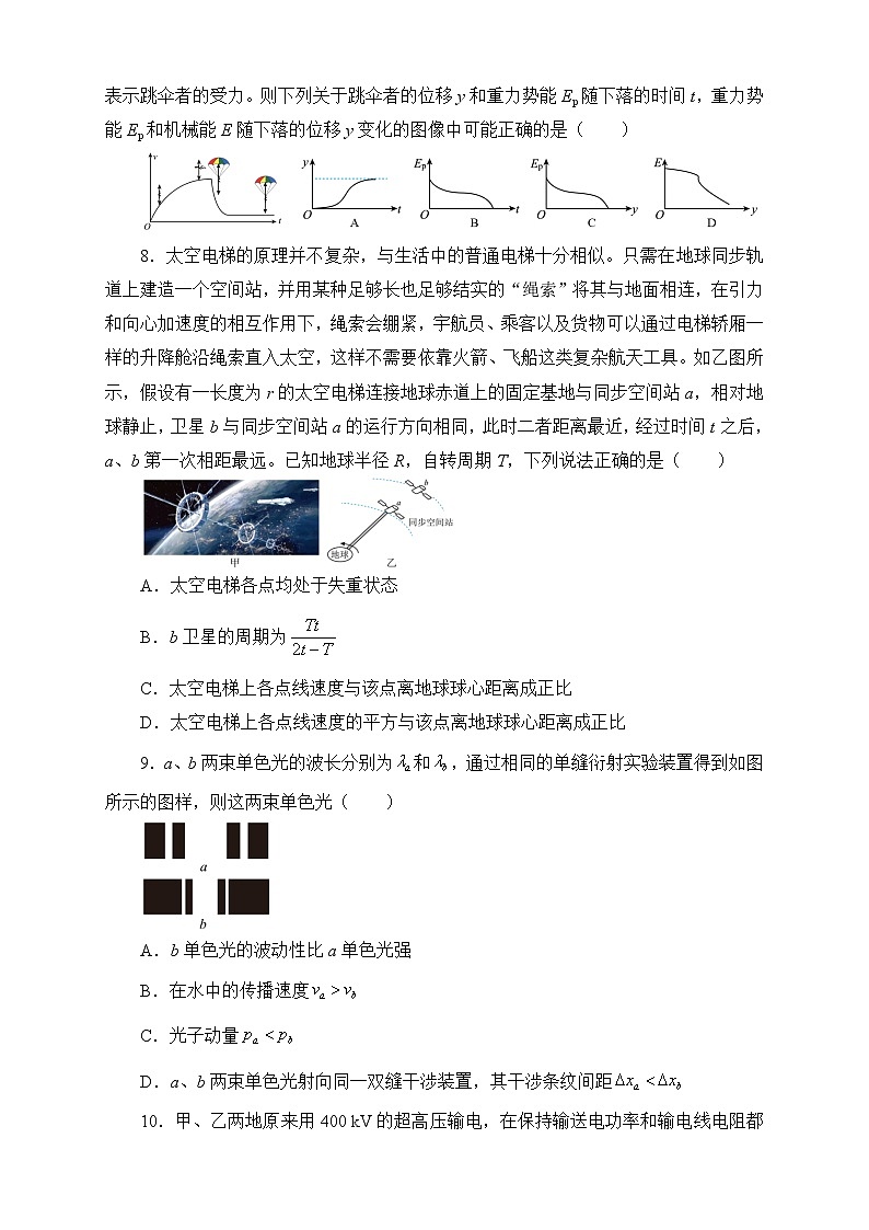 2023届湖北省高三考前冲刺训练物理试卷（一）（word版）03