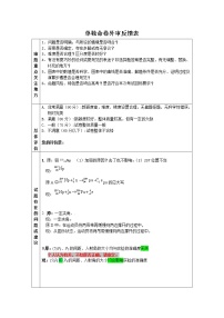 2021届江苏省百校联考高三下学期4月第三次考试物理试题 PDF版