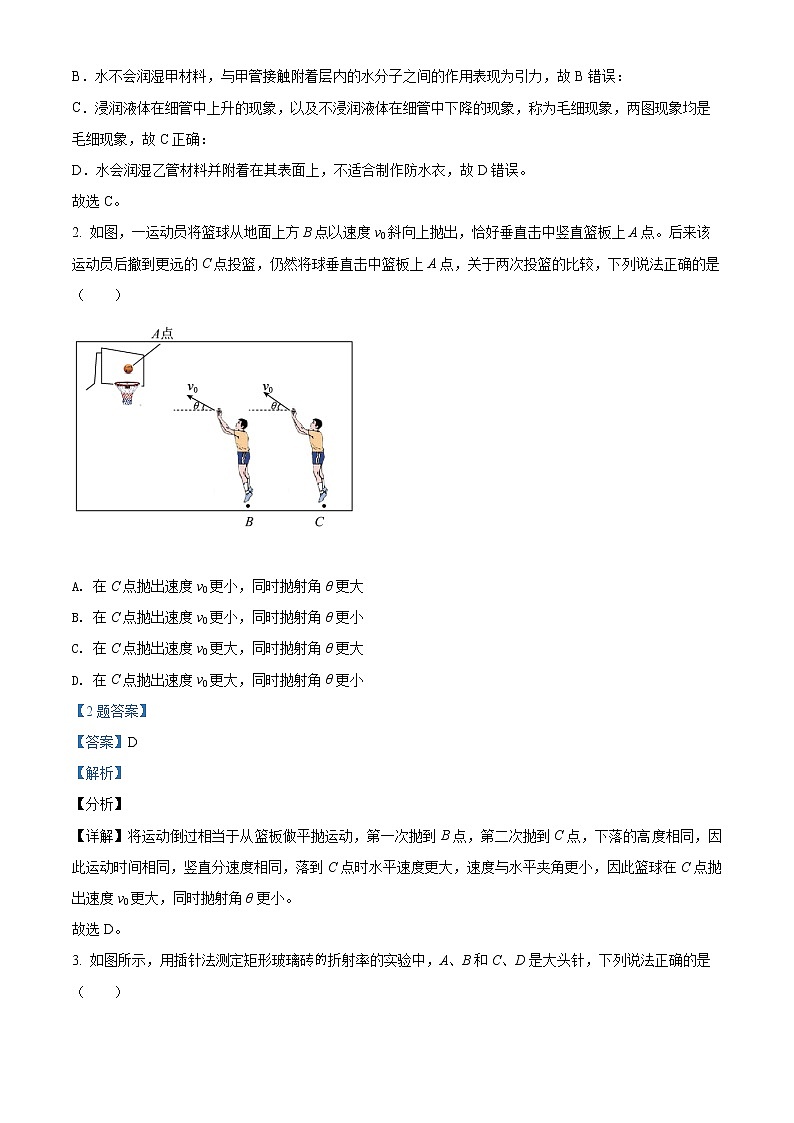 2022届江苏省苏锡常镇四市高三（下）教学情况调研反馈（二）物理试题（解析版）02