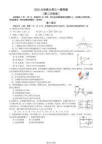 2023年北京顺义区高三一模物理试题及答案