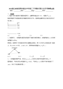 2023届云南省昆明市重点中学高三下学期3月第八次月考物理试卷(含答案)